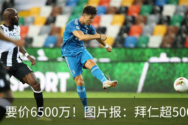要价6500万！图片报：拜仁超5000万口头报价布朗，正加紧推进谈判